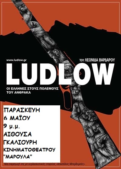 LUNDLOW
