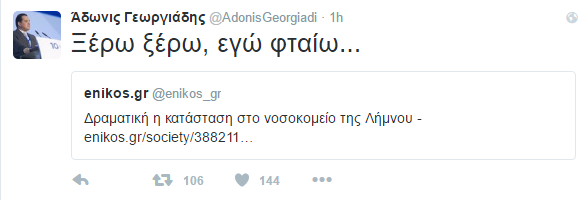 adwnis-nosokomeio-limnou