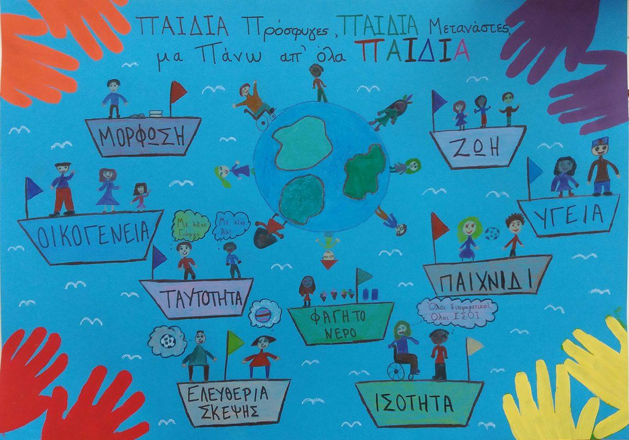 afisa-unicef-limnos