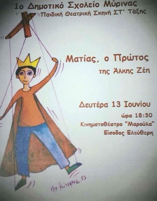 alki-zei-limnos