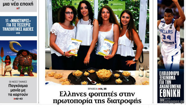 garidakia limnou