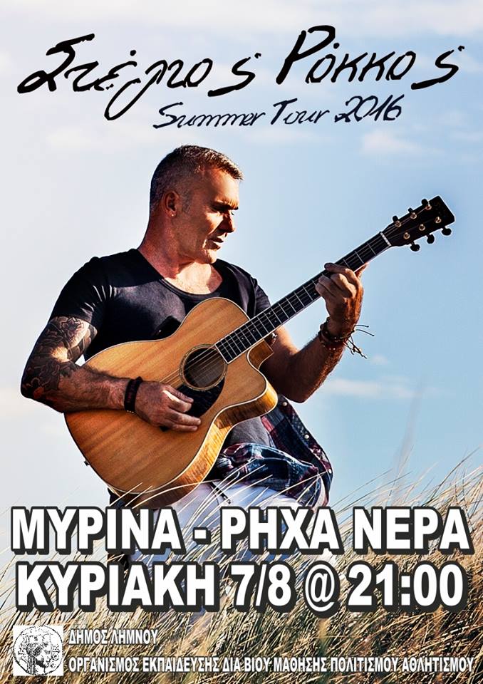 stelios-rokkos-limnos