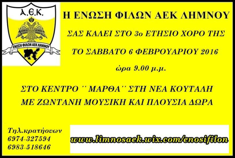 xoros aek