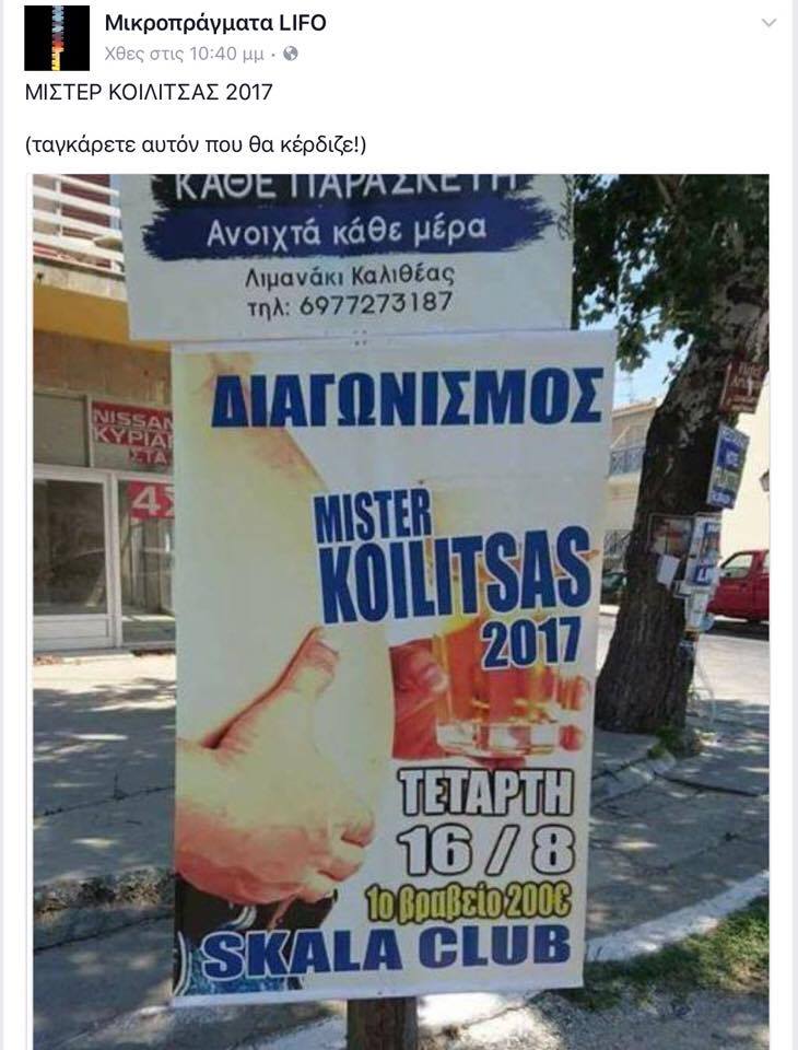 20891508 10203442748264941 150959754 n