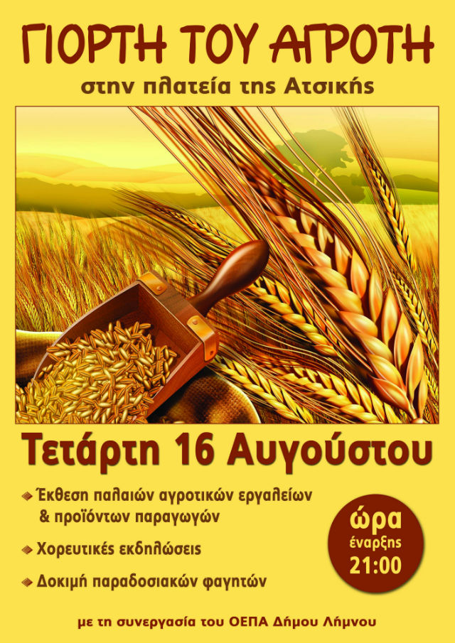 AGROTIS