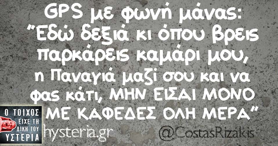 CostasRizakis