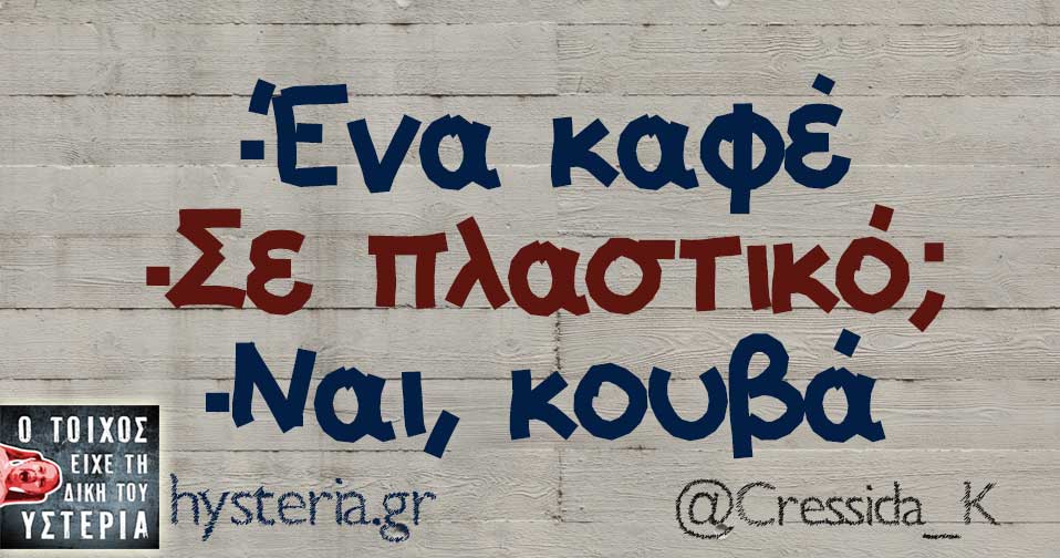 Cressida K 1