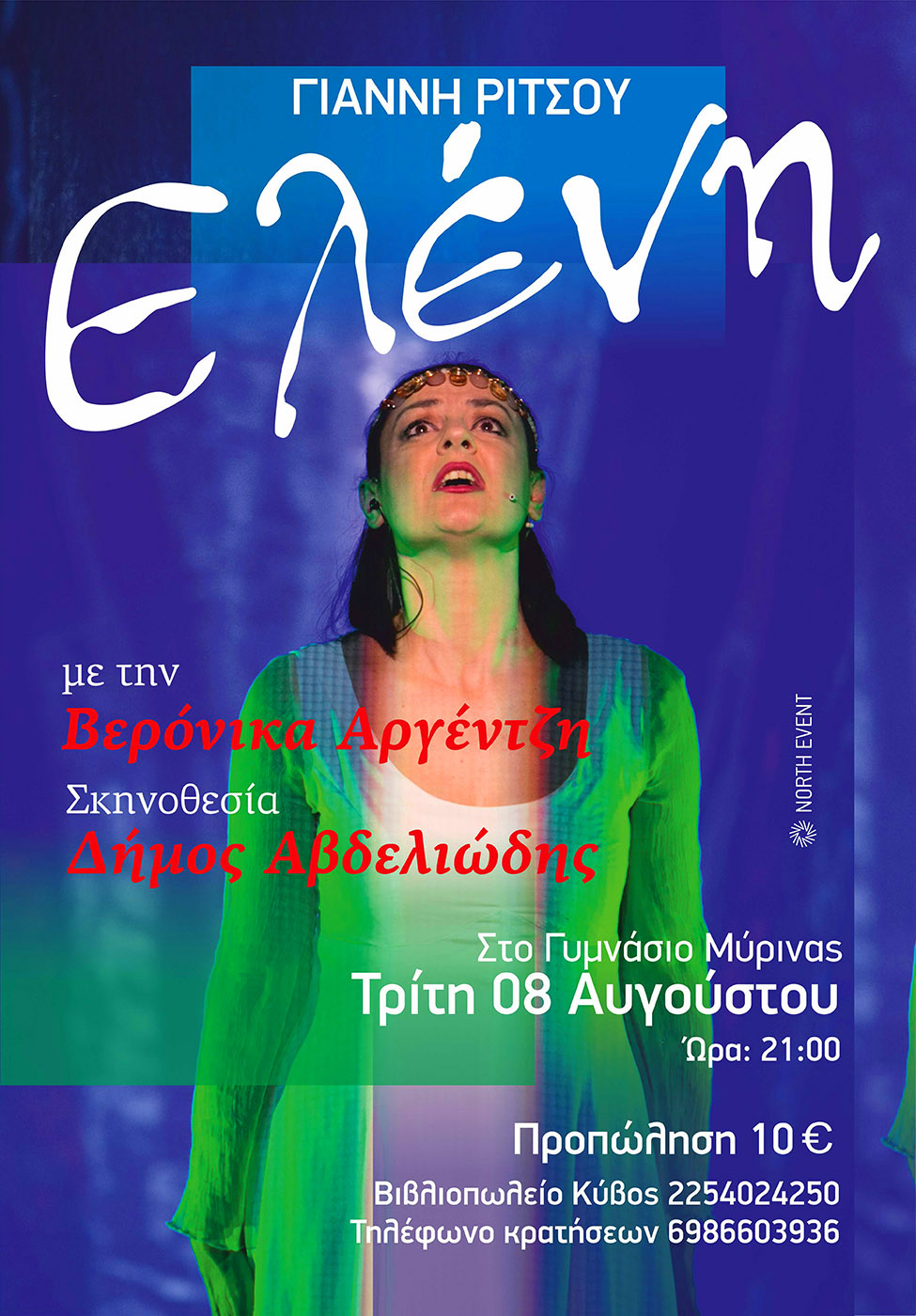 ELENIPOSTERLIMNOS