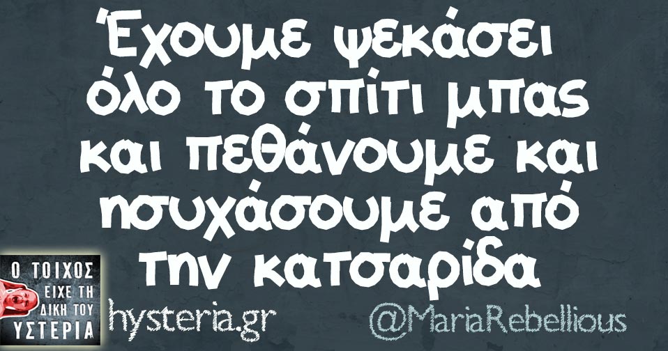 MariaRebellious 1