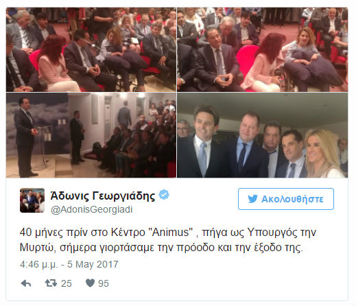 adonis animus