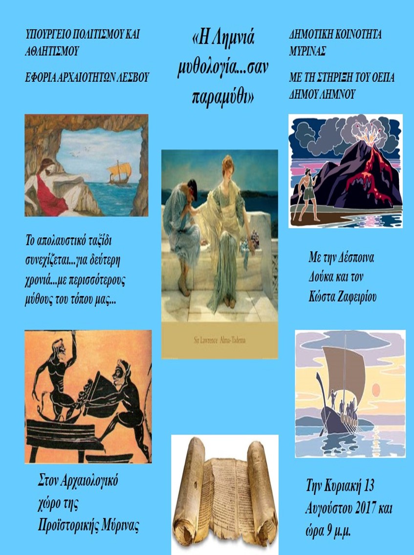 afisa 3 despoina