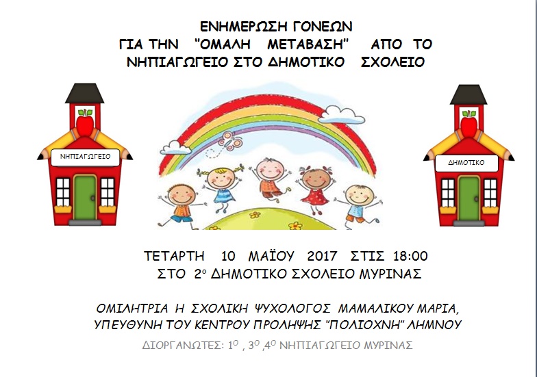 afisa pol dim