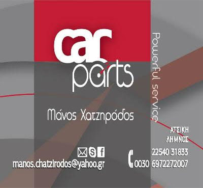 car parts lim