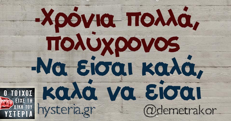 demetrakor 6