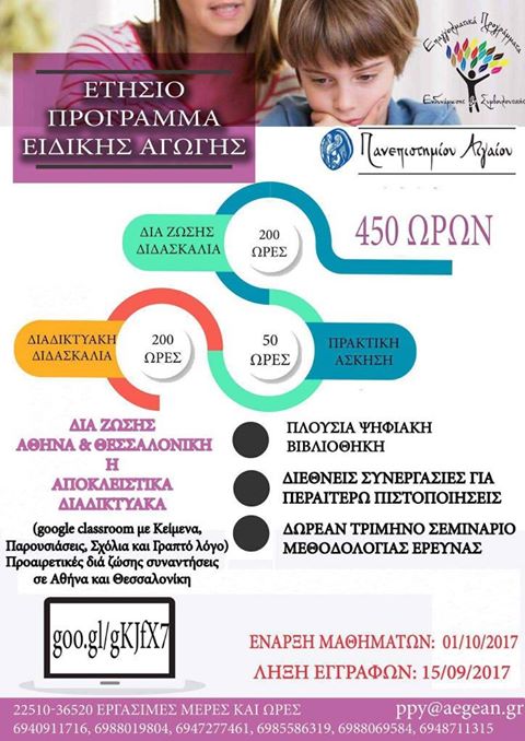 eidiki agogi prog pan aig