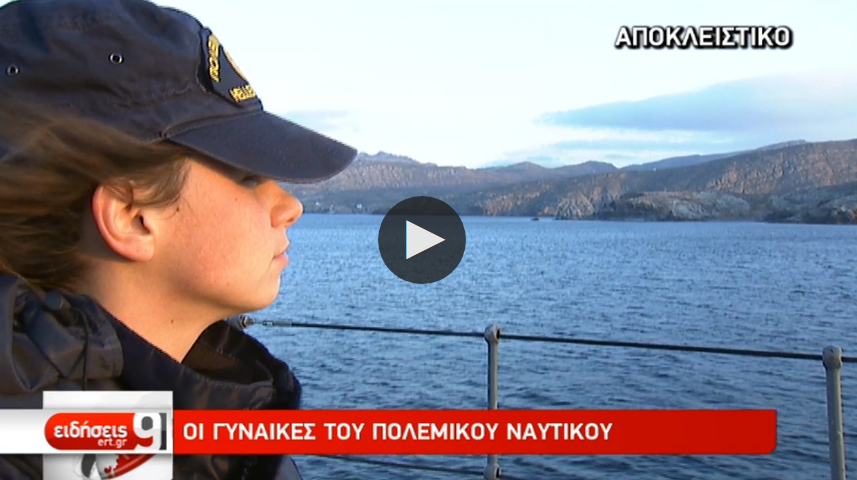 gynaikes polemiko naftiko
