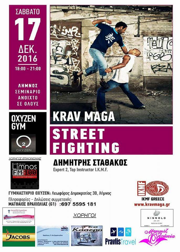 krav-maga-limnos