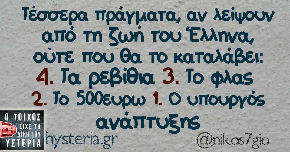 nikos7gio