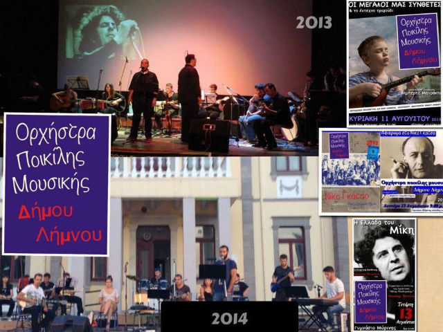 orxitsra poikilis moysikis