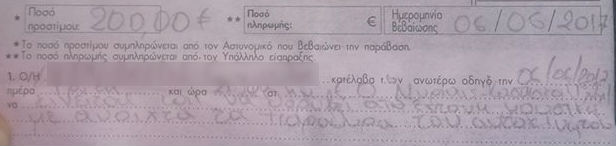 paravasi ixos
