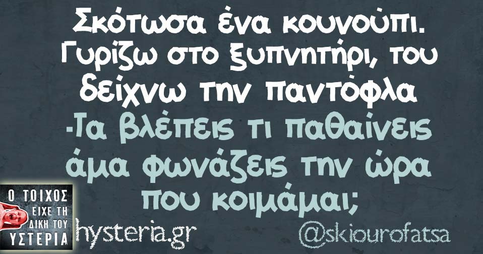 skiourofatsa52