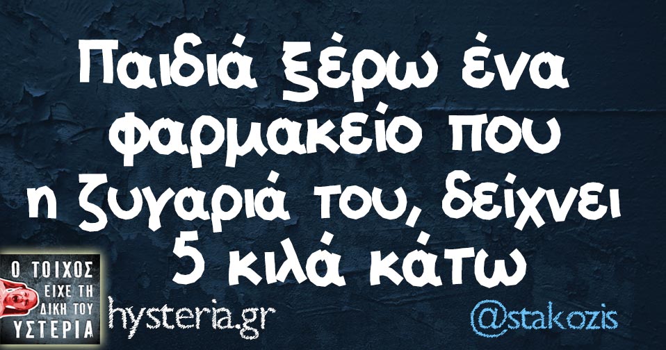 stakozis 2