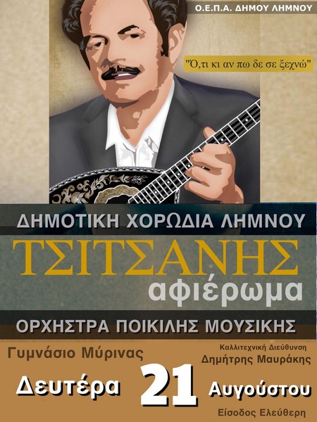 tsitsanis 1