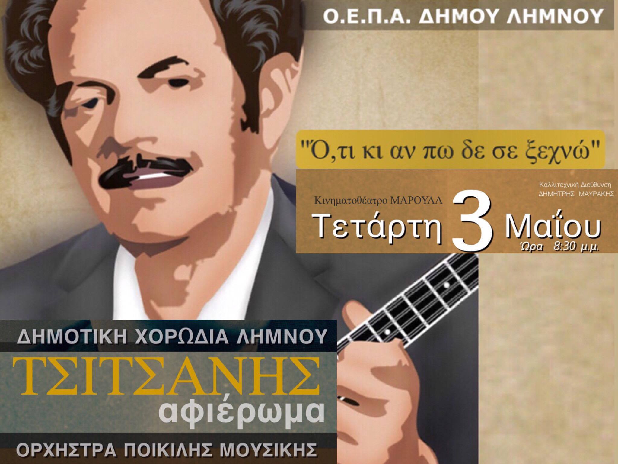 tsitsanis afierwma2