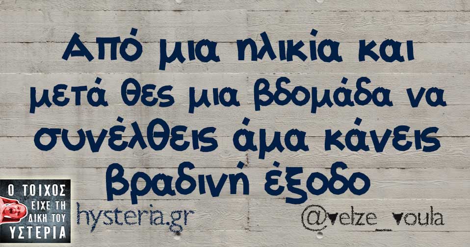 velze voula 3