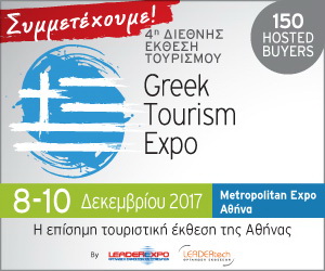 300X250 GREEK2017 GR SYMMETEXOYME