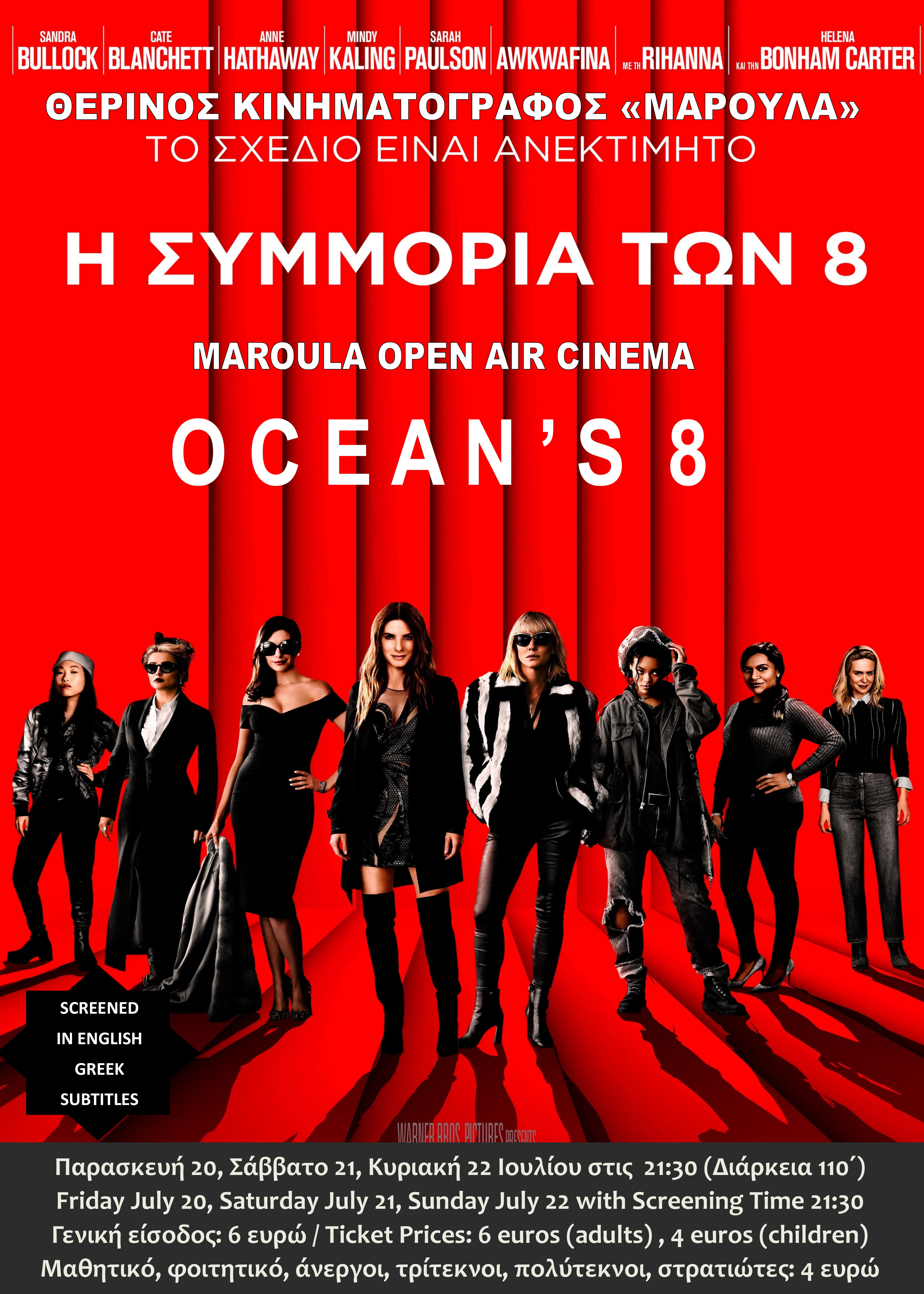 OCEAN S 8 1