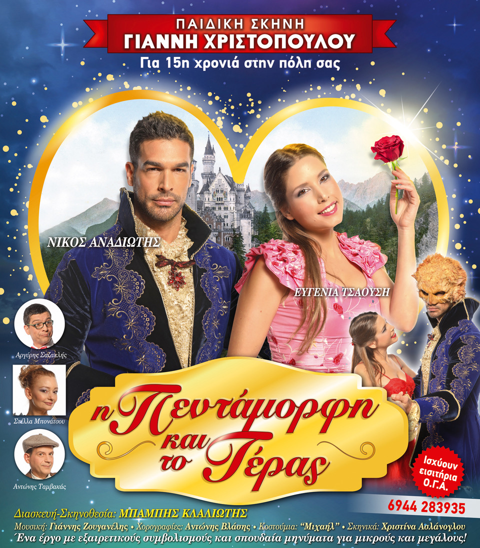 Pentamorfi Afisa 50x70cm για Δελτία Τύπου