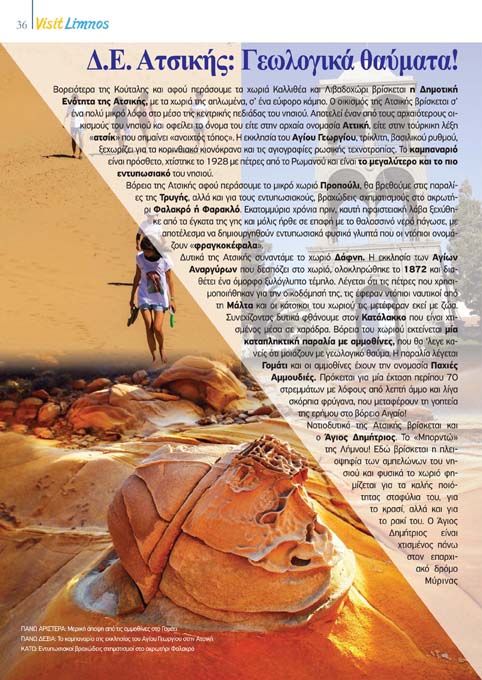 Visit Limnos 2019 sel.36