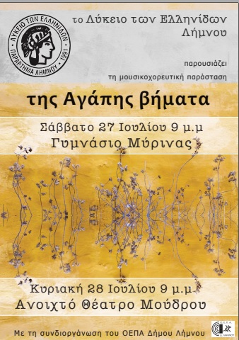 afisa agapis vimata