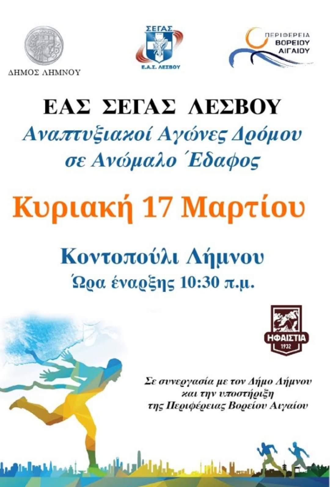 afisa agwnes kontopouli