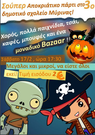 apokriatiko 30dim