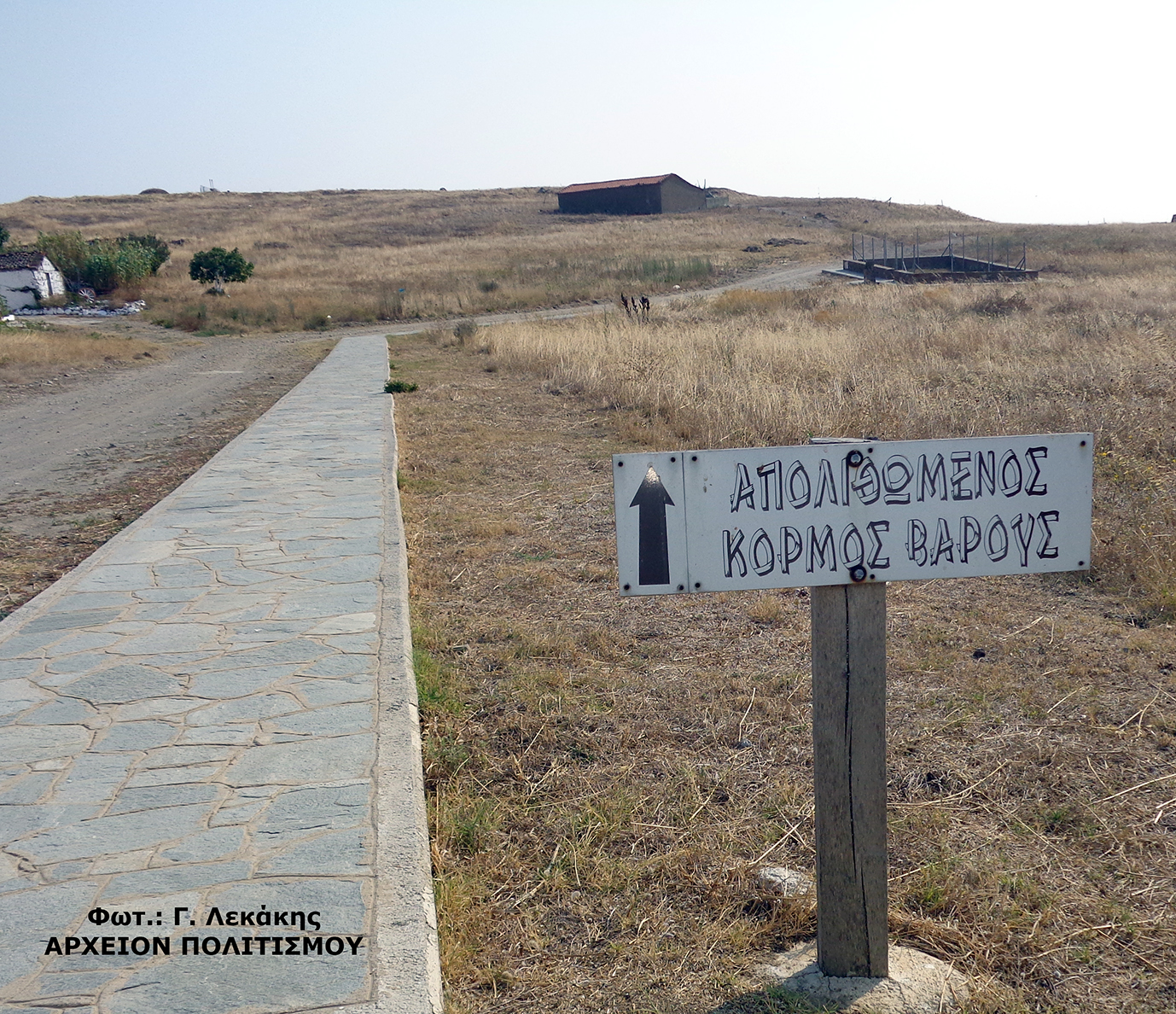 apolithwmenos kormos varos limnos