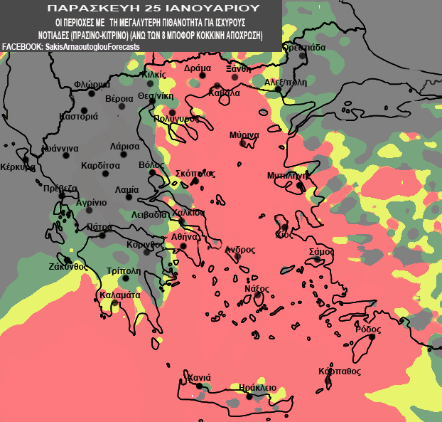 arnaoutoglou xartis 2