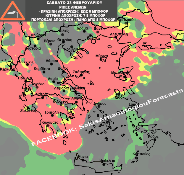 arnaoutoglou xartis1