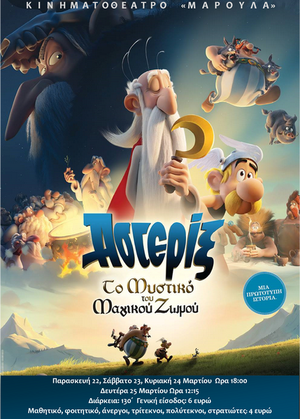 asterix movie lim