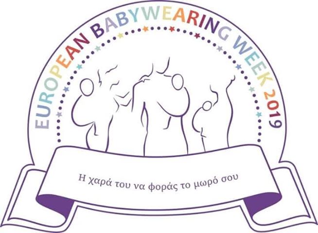 babywearing 2019