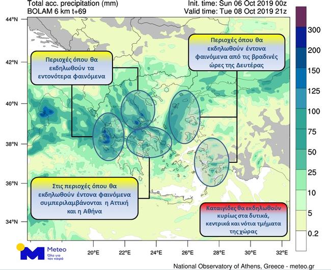 broxes kairos kairika fainomena 7 10 19.jpg