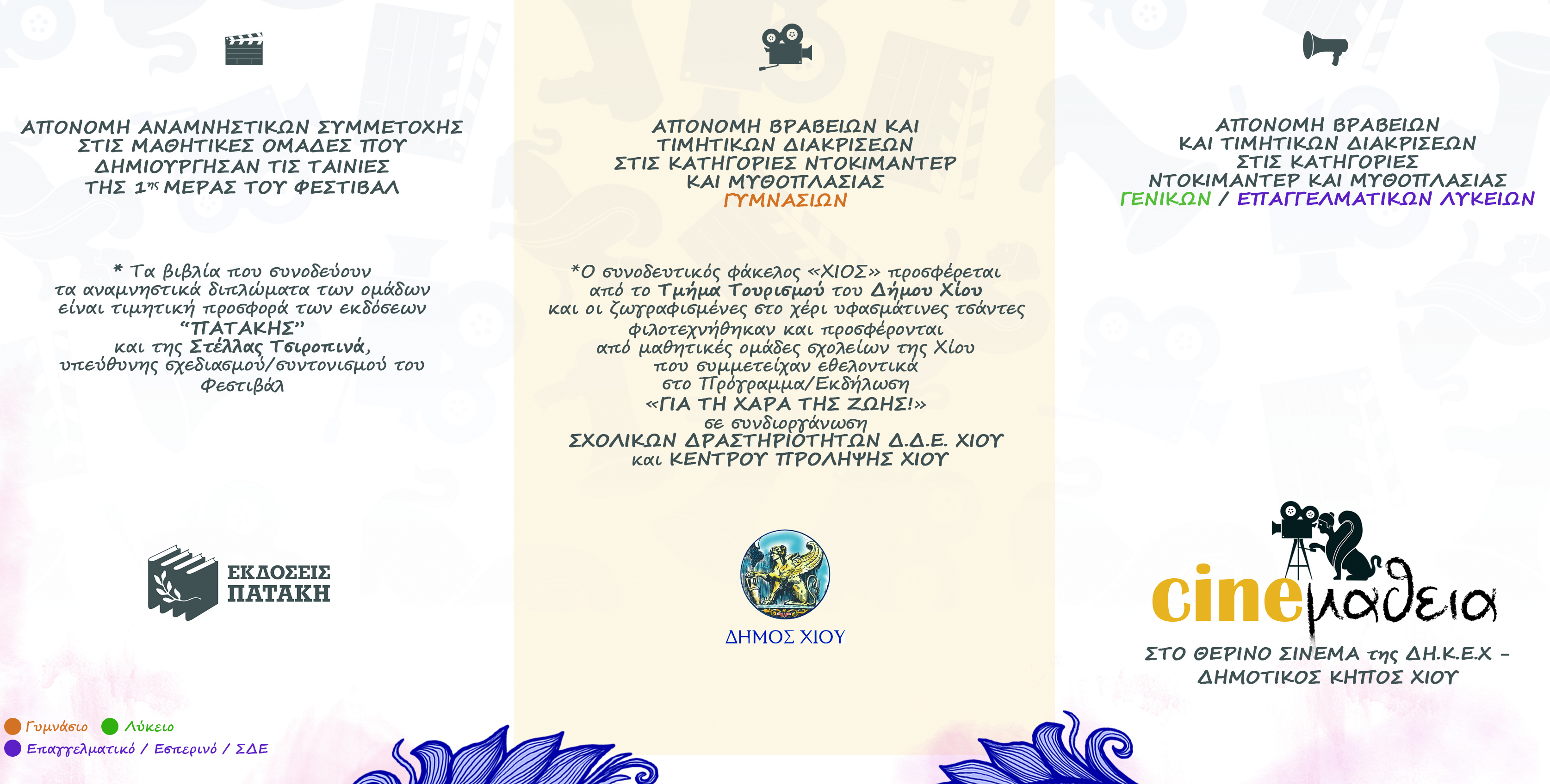 cinematheia2019 prog2