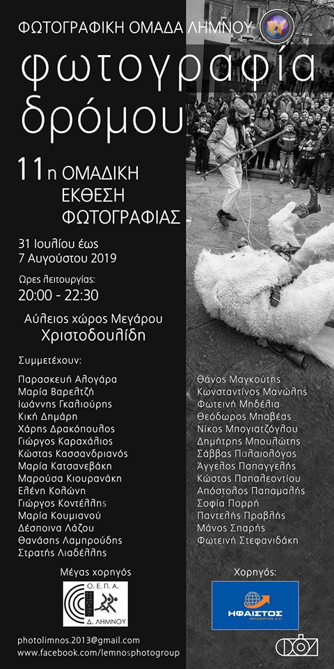 dromou