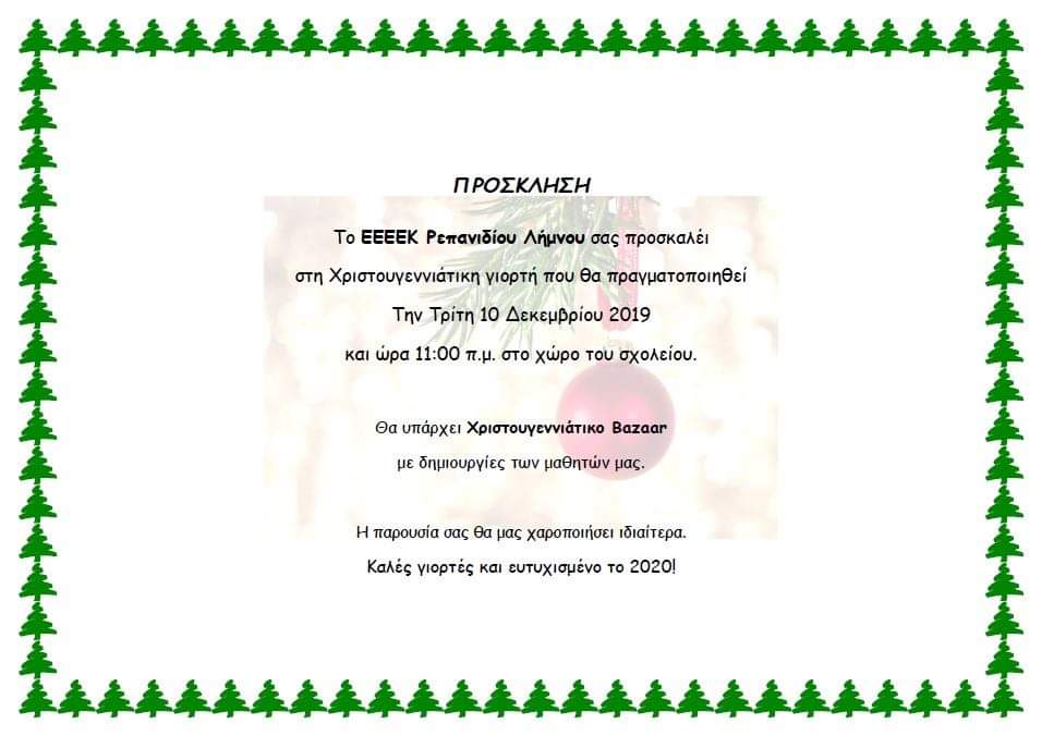 eeeek christmas poster