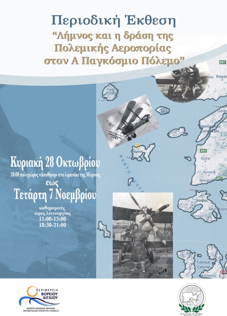 ekthesi poster nov18