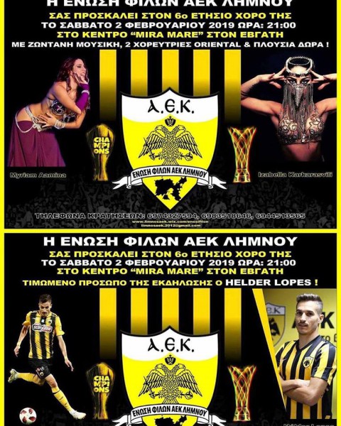 enwsi filwn aek limnou xoros