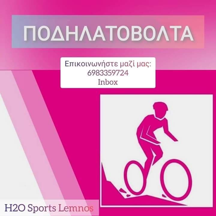 h20 sports lemnos