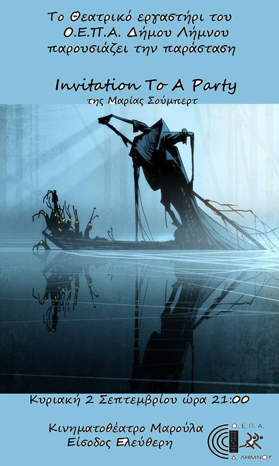 invitation to a party lim