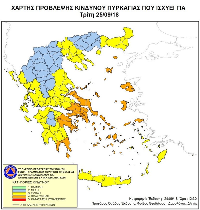 kindynos pyrkagia limnos
